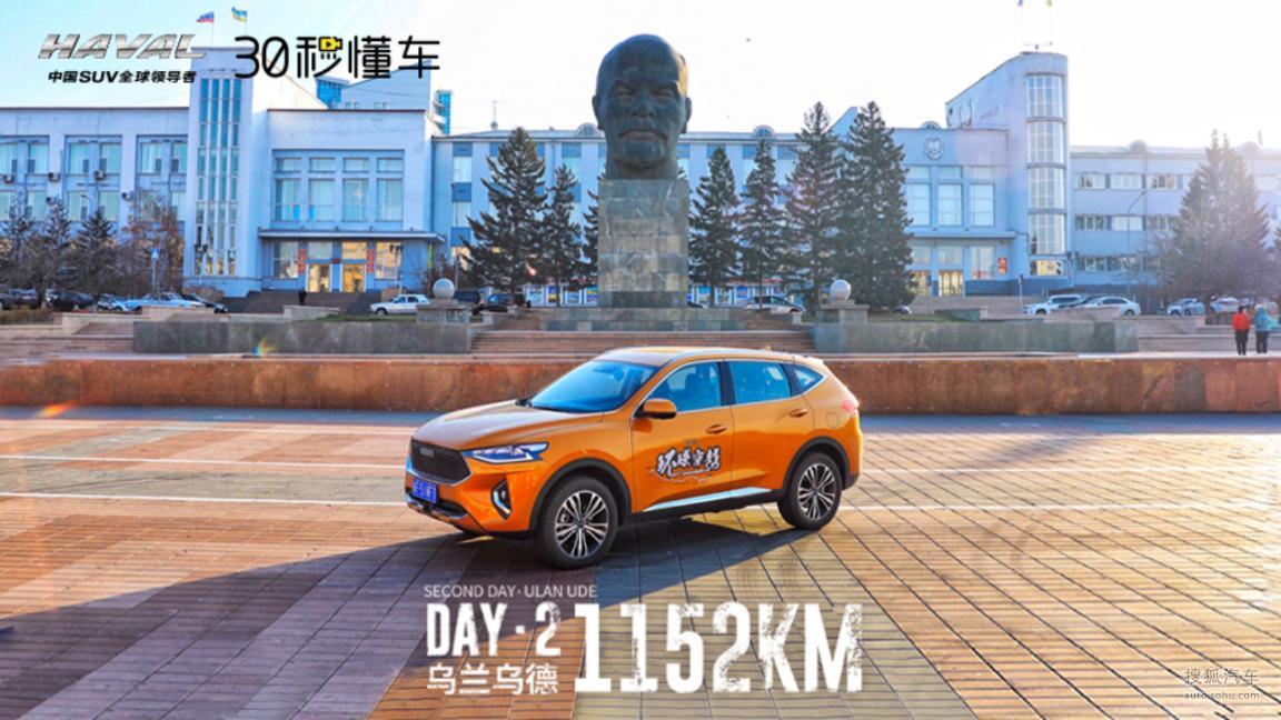 漫步乌兰乌德与哈弗F7一起感受谜一样的国度