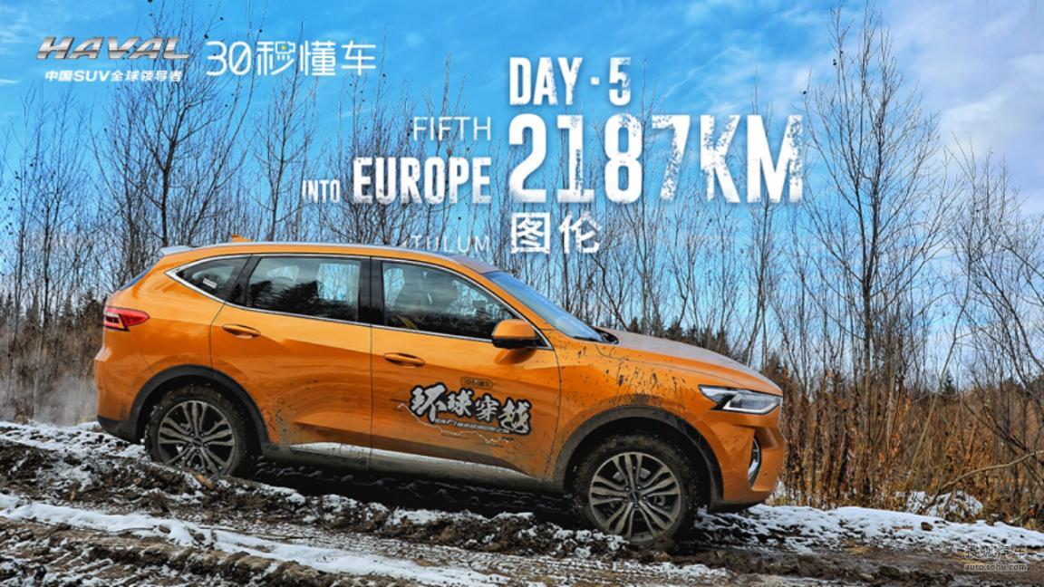邂逅恬静小城 与哈弗F7一起穿越寂寥雪原