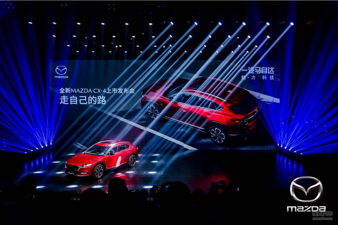 轿跑SUV拓界者全新MAZDA CX-4 领驭登场