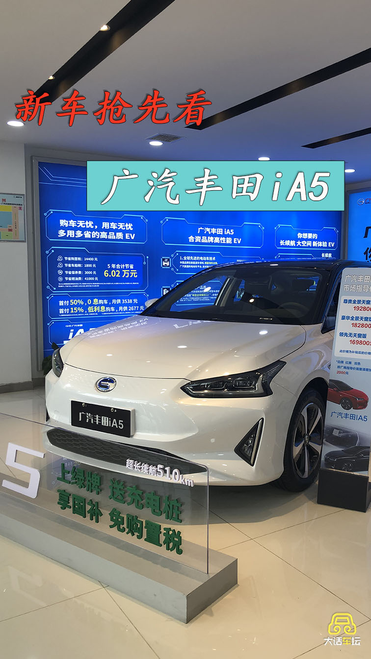 头挂着传祺，尾添广汽丰田，双血脉？广汽丰田iA5了解一下