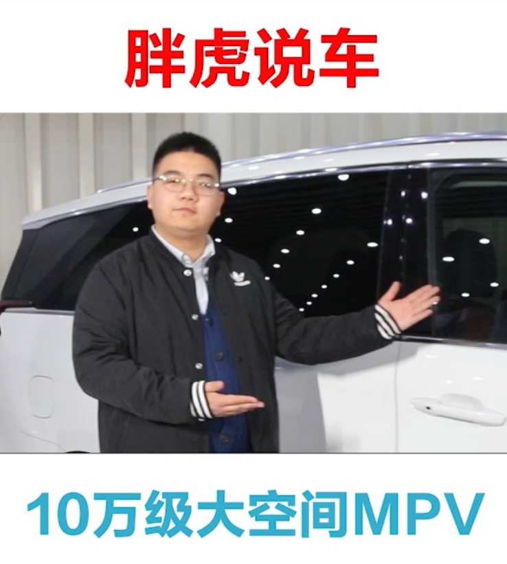 带娃家庭选啥车，颜值高够安全就看上汽MAXUS G50