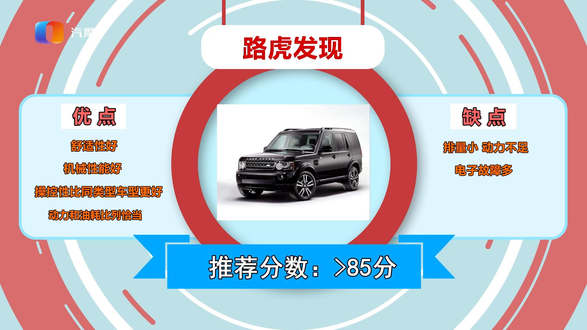 车主有话说 二手路虎发现使用情况如何？