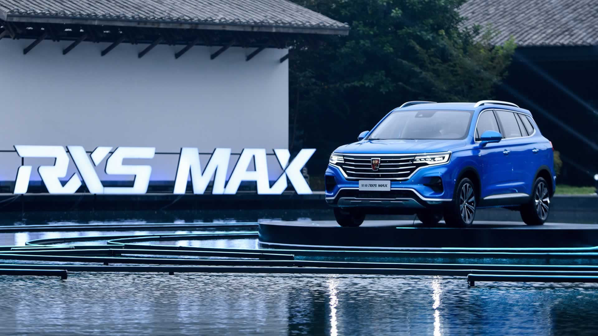 【车现场】全球首款量产智能座舱启航     荣威RX5 MAX 开启“全民登舱”时代（10.68-1