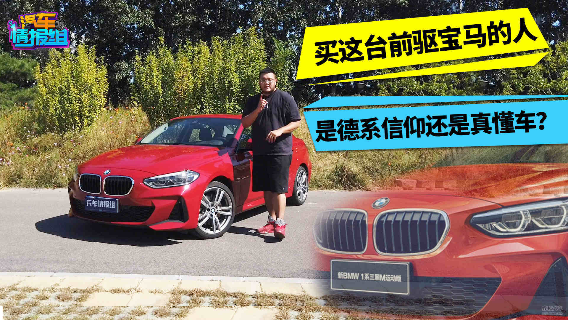 18万就能买到宝马，比奥迪A3漂亮配置厚道性价比高，开出去有面子