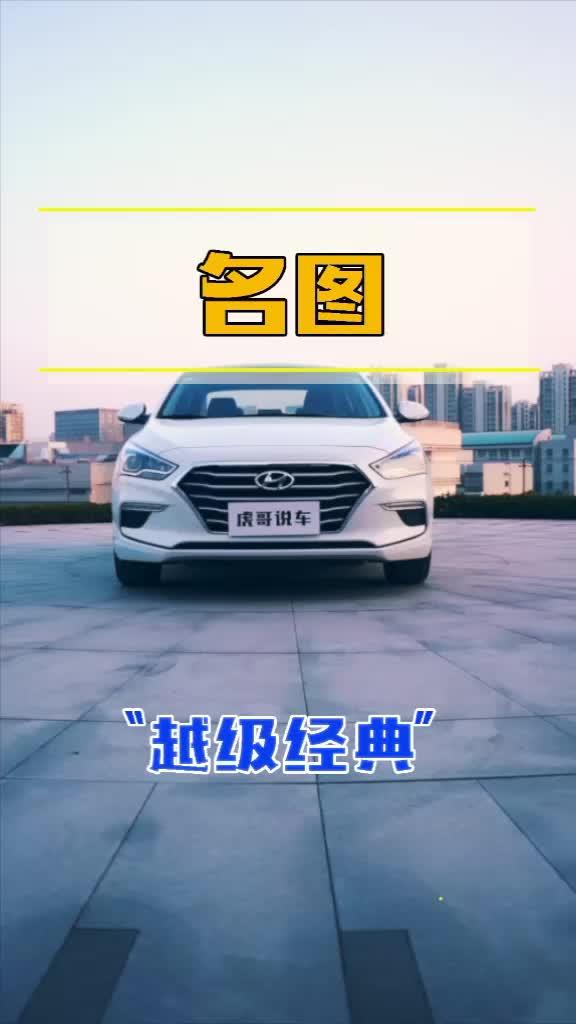 越级经典@车坛老炮儿v @好车惠Auto