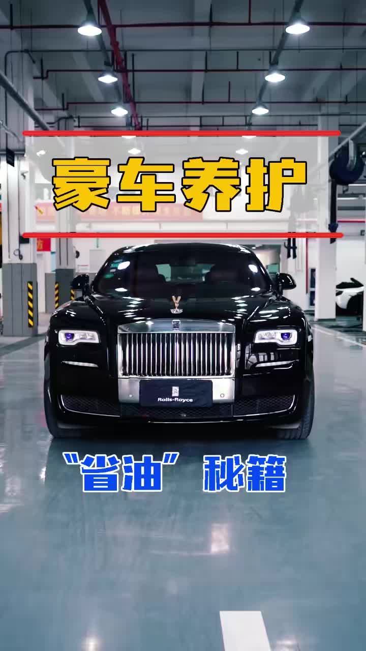 新的一年，了解一下豪车保养！#你好2020 #快说车  @车坛老炮儿 @好车惠 @快说车