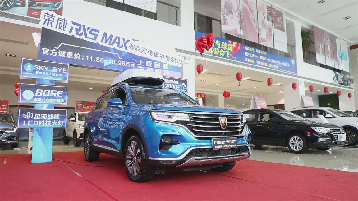 荣威RX5 MAX 、荣威i5凭借硬核实力 满足消费者实际需求