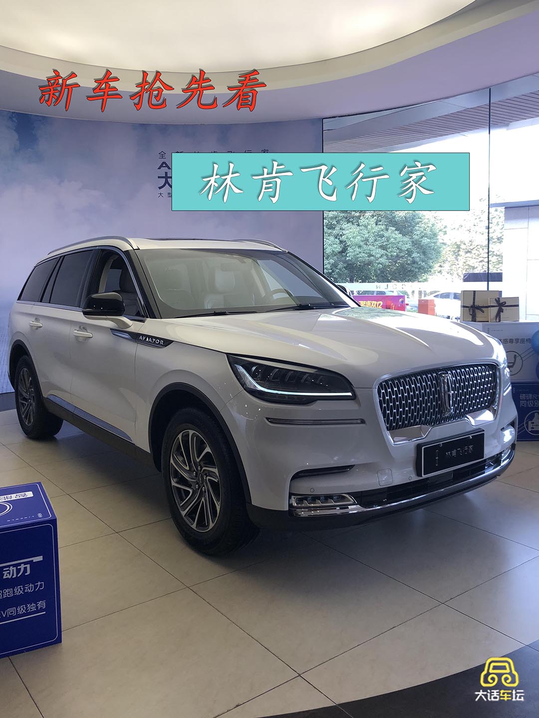 全新林肯aviator首秀,心疼它的竞争对手几秒钟