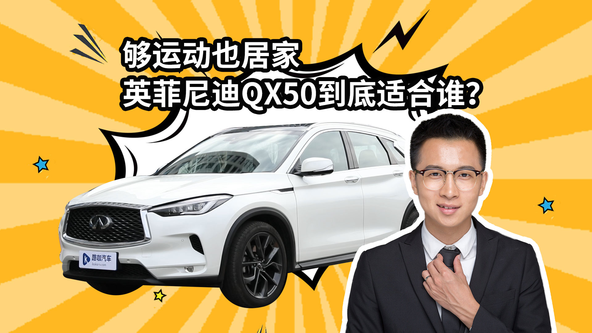 30万预算考虑中型SUV 英菲尼迪QX50算是好选择吗？