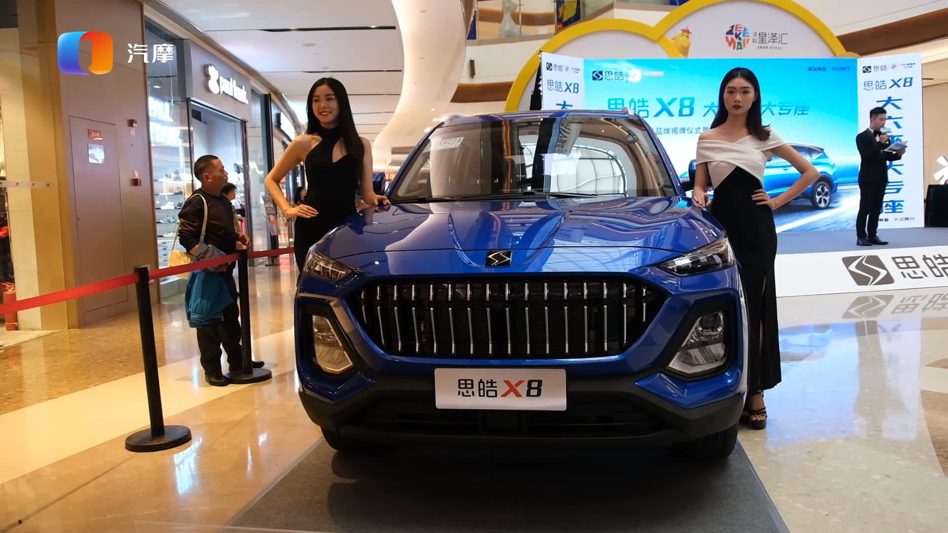 带来大众品质 江淮思皓X8重庆上市