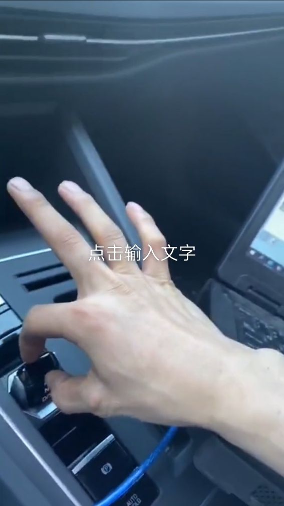 听说高8和A3都是这么挂档的？又种草了一个新的挂档姿势#高尔夫#奥迪#挂档的
