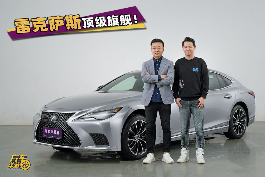 为什么有人偏爱雷克萨斯？细品百万豪车LS之后懂了