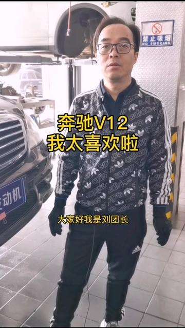 奔驰AMG S65 V12发动机 烧机油 500公里烧一升机油 一次搞定  汽车