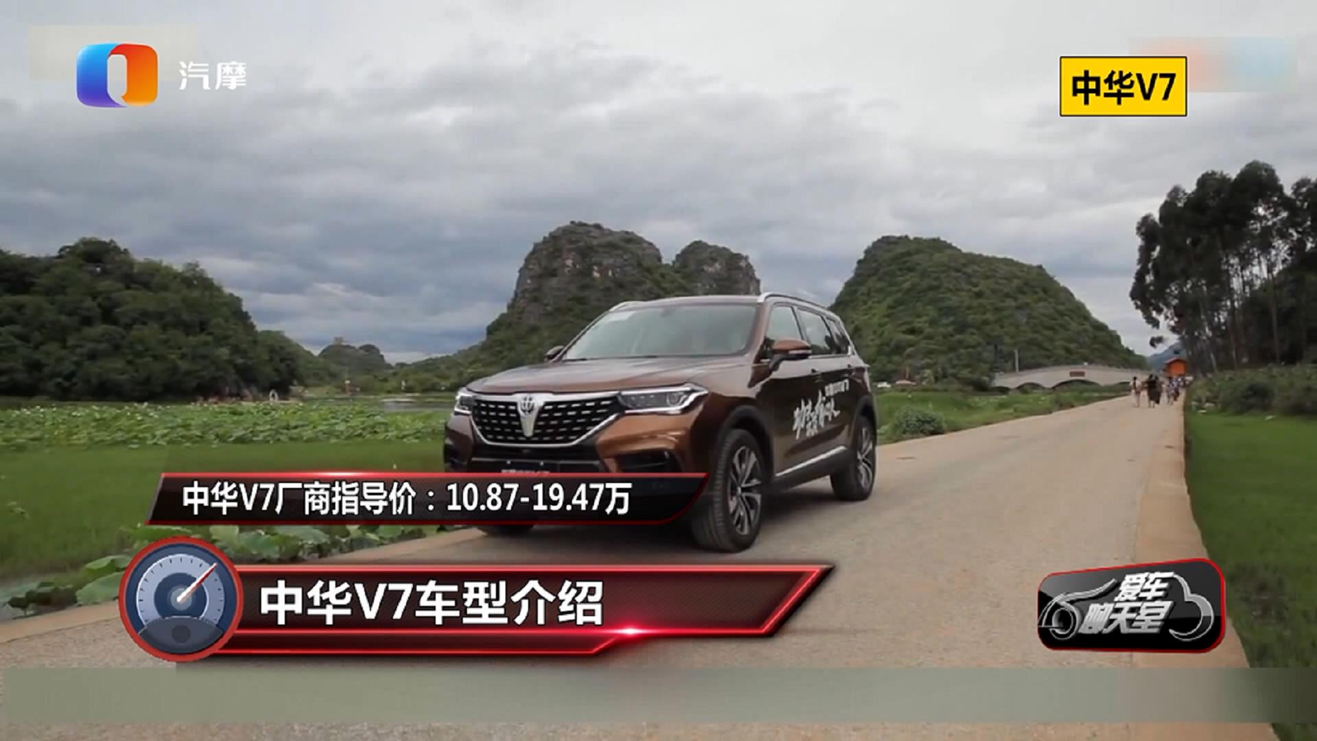华晨中华V7值得买吗？保值率高吗？