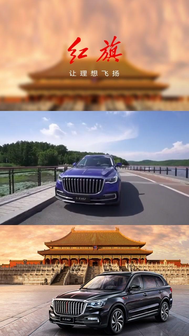 红旗hs7 歼-20特别版:气场不输奥迪q7 ,一举成为国产