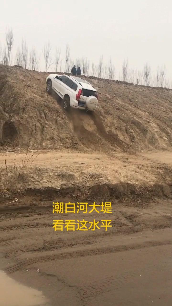 潮白河河堤坡度多少度?#潮白河越野 #哈弗h9 #过年带你浪回家