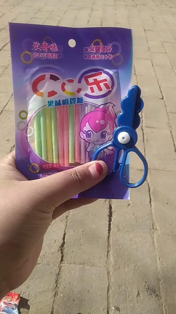 剪开cc乐了