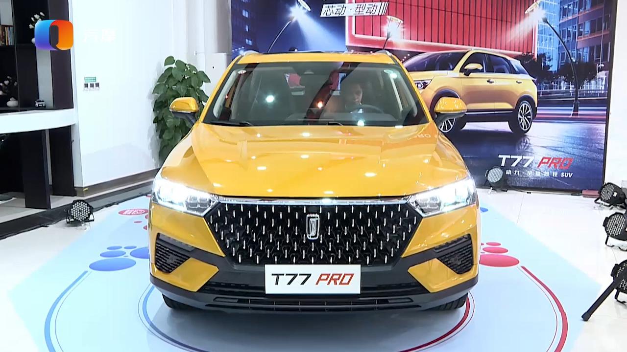 一汽奔腾T77 PRO上市  售价10.58万-13.88万元