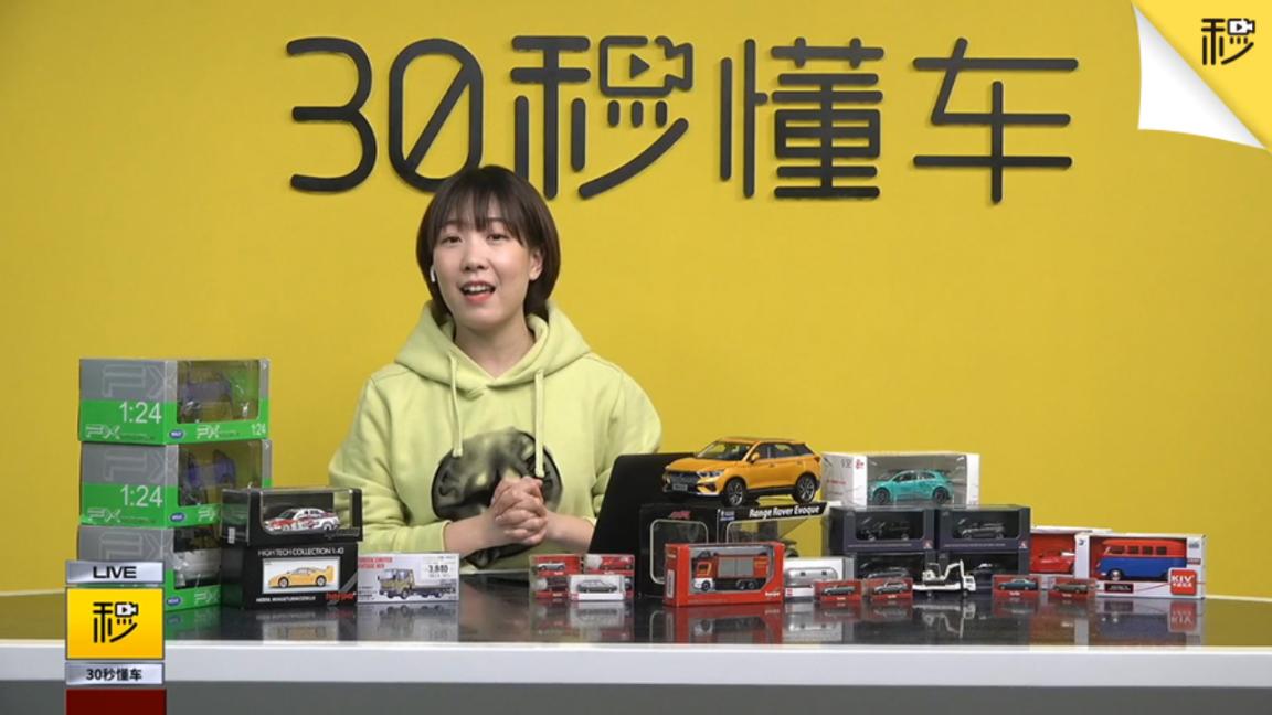 30秒懂车连线星途半价购车幸运观众 粉丝直呼太不可思议
