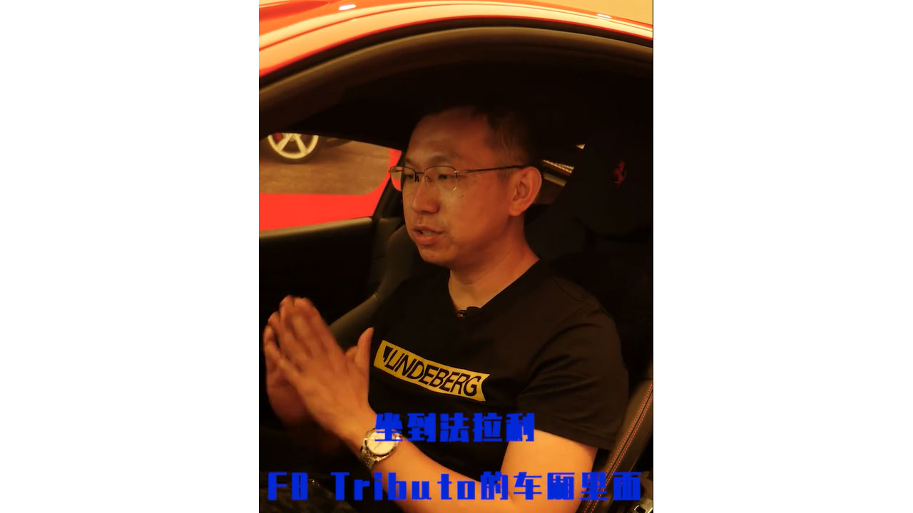 答应我，当你年少有为的时候一定要单手开法拉利F8~