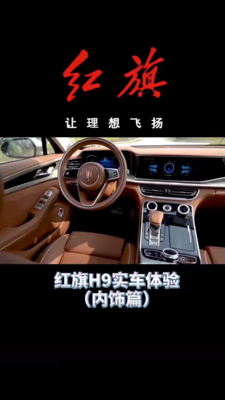 中国一汽红旗 #通立红旗体验中心
