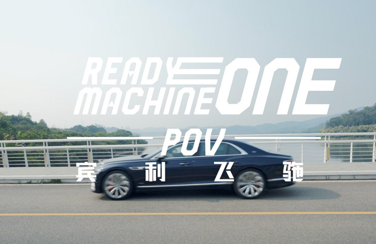 【第一视角】全新2020款宾利飞驰， 首发限量版尽显奢华