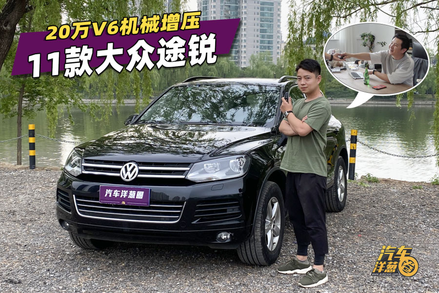 20万收来的换壳版保时捷卡宴！没有保时捷的命，却得了保时捷的病