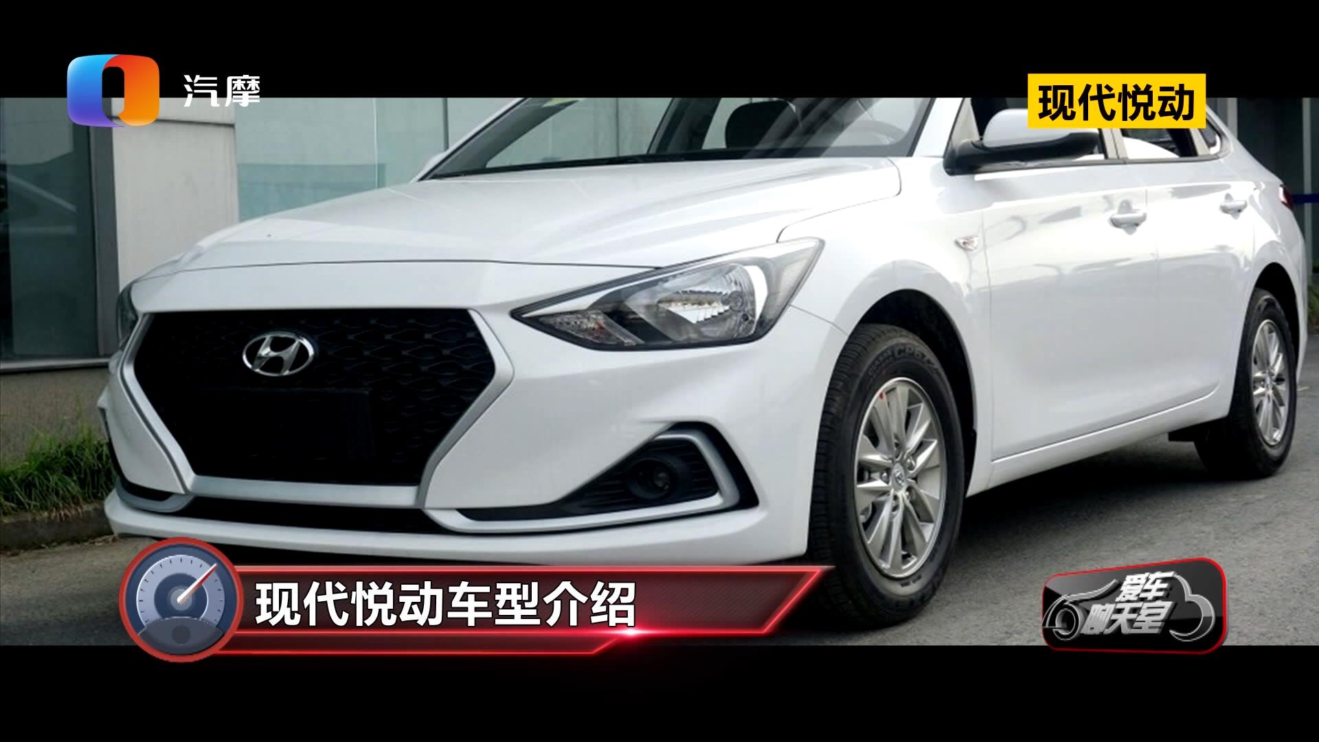 现代新悦动性价比如何？