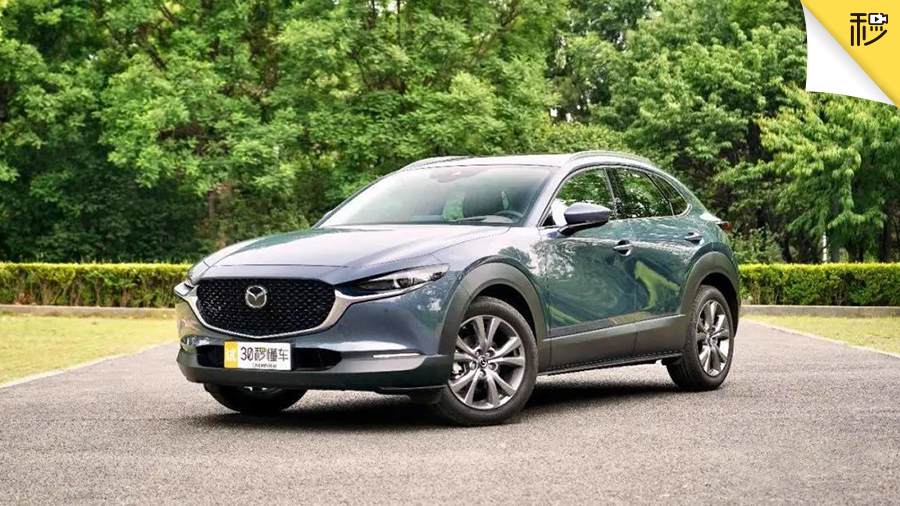 全系2.0L自吸动力 操控问鼎同级 马自达CX-30买到这款都算赚