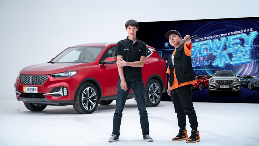 智能安全 无WEY不至 揭秘CN95智慧健康座舱WEY VV6