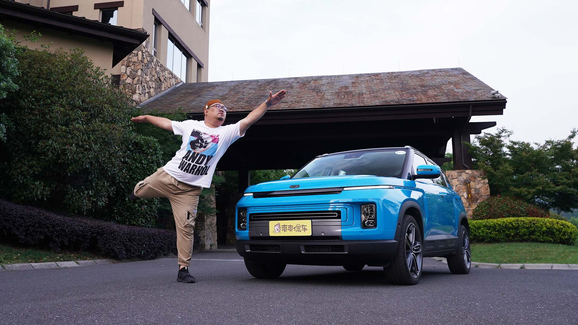 乐活小车吉利ICON，木根儿啪啪打脸！