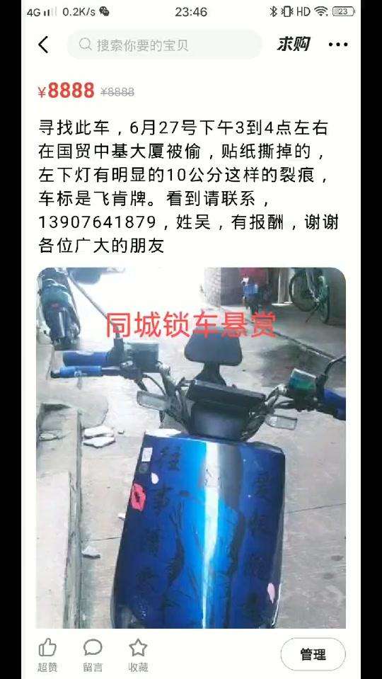 帮锁车一条中华或者拿500(提供线索抓到人500，锁车加抓人1000)