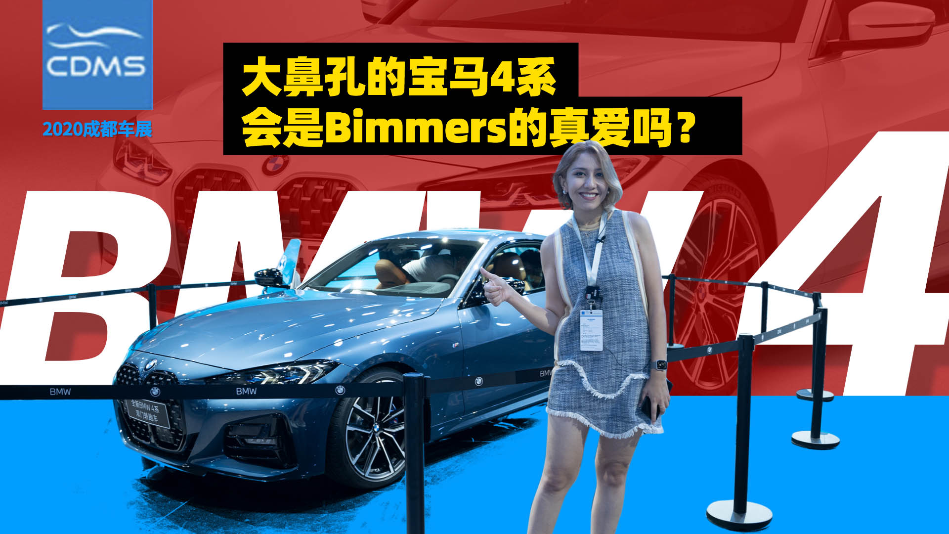 大鼻孔的宝马4系，会是Bimmers的真爱吗？