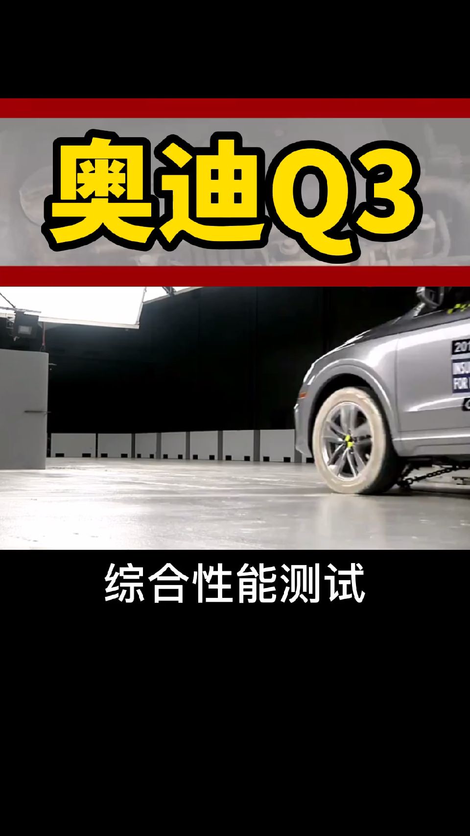 #汽车那些事#奥迪Q3