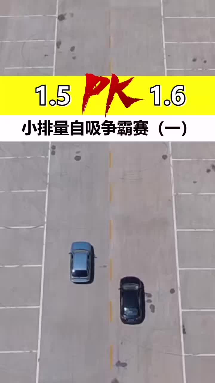 比亚迪vs雪铁龙富康