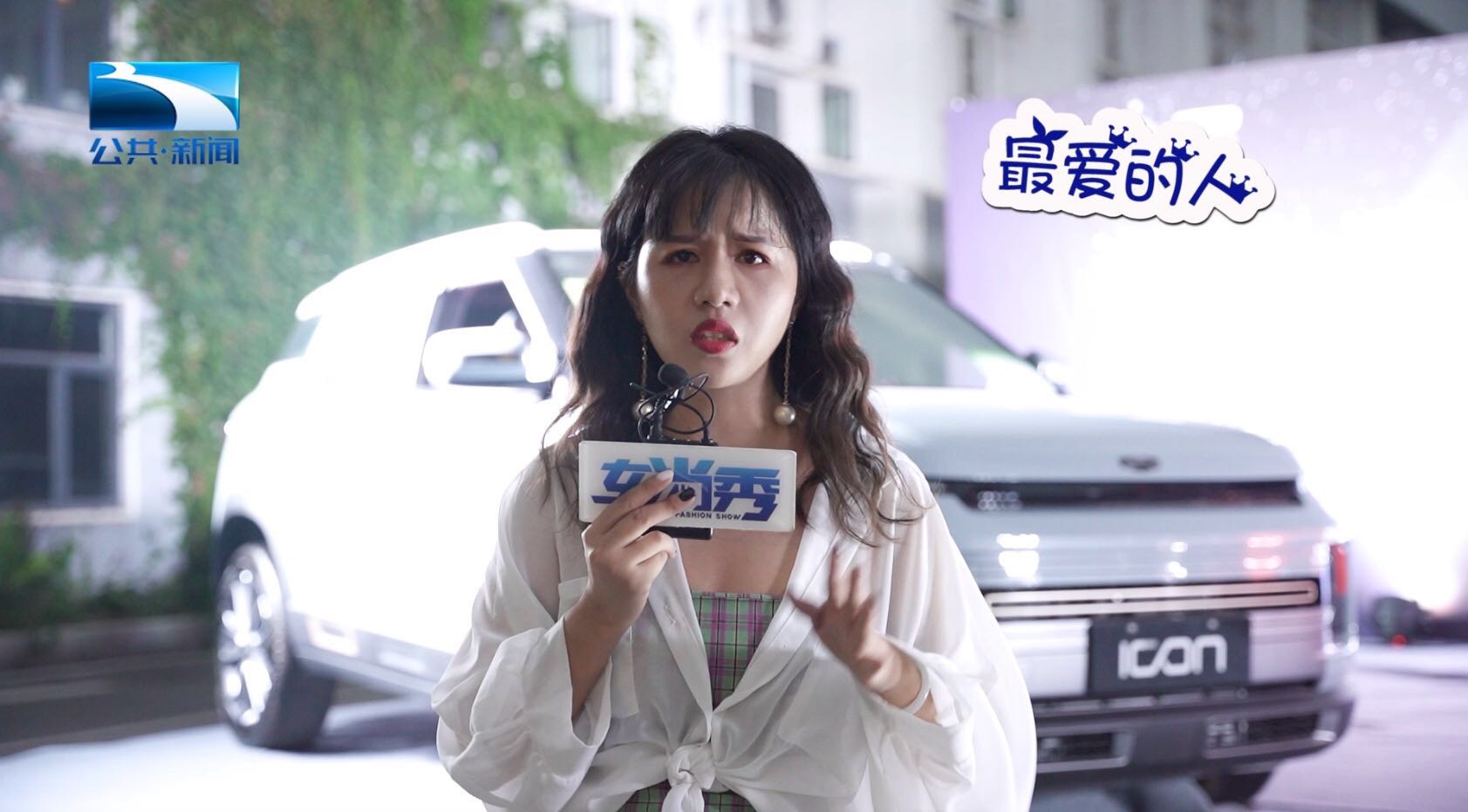 与未来时空对话 吉利ICON时尚光影盛宴闪耀江城