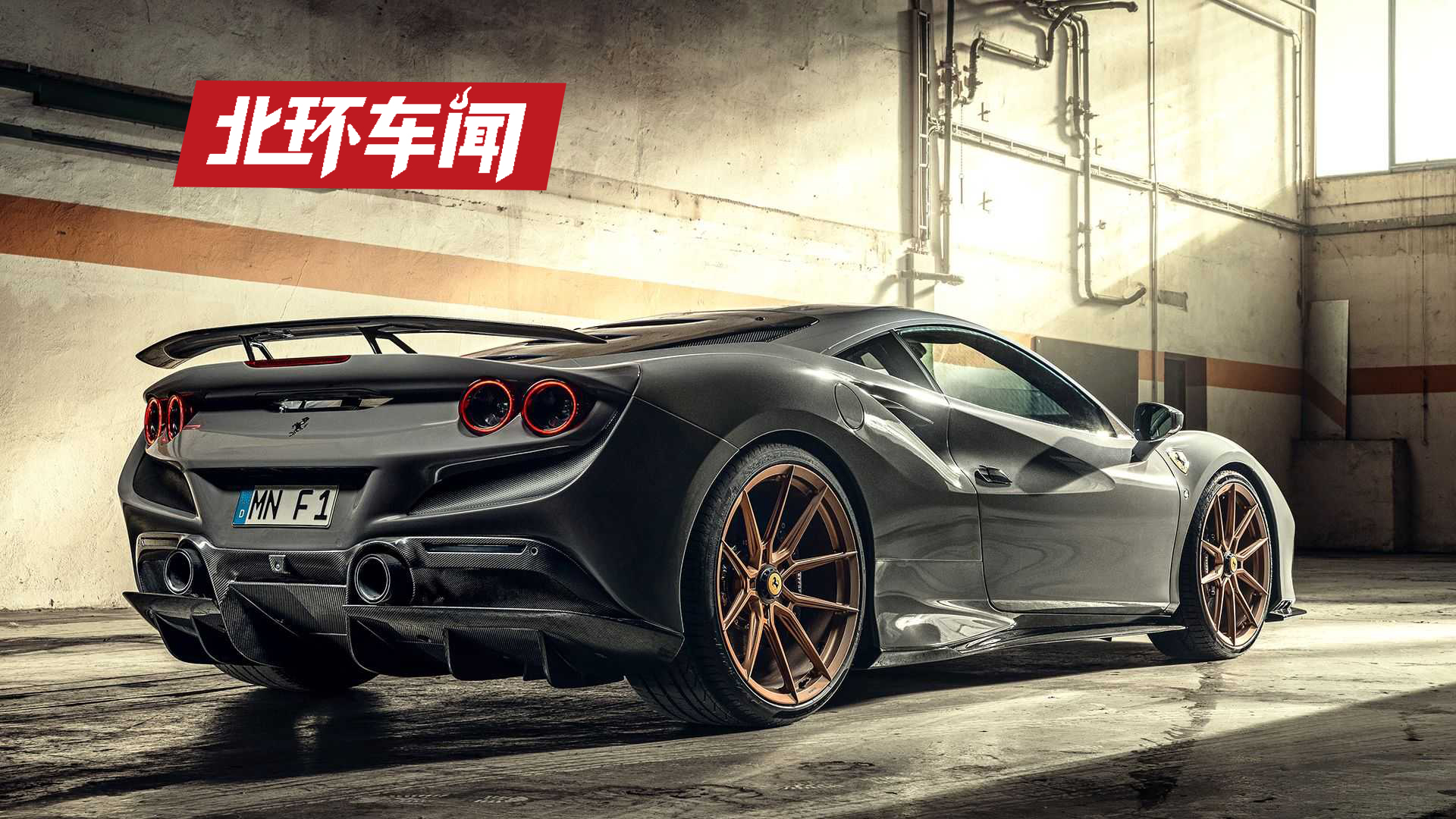 Novitec改装法拉利F8 Tributo 听听声浪就中毒了