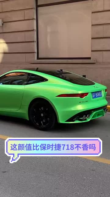 这颜值比 #保时捷718 不帅吗？你们觉得呢 #捷豹F_TYPE #上海街拍豪车