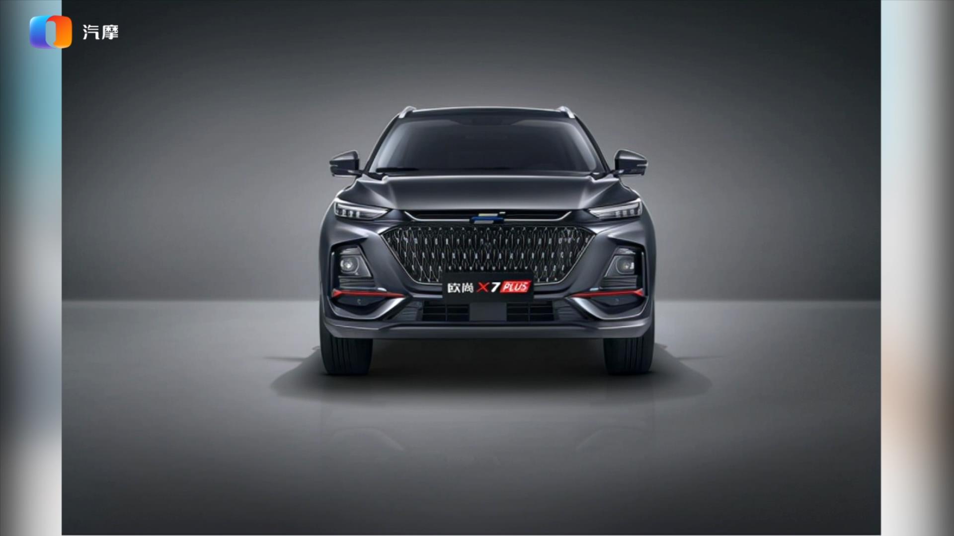 今年超值之选SUV 长安欧尚X7 PLUS，顶配只售13.39万元