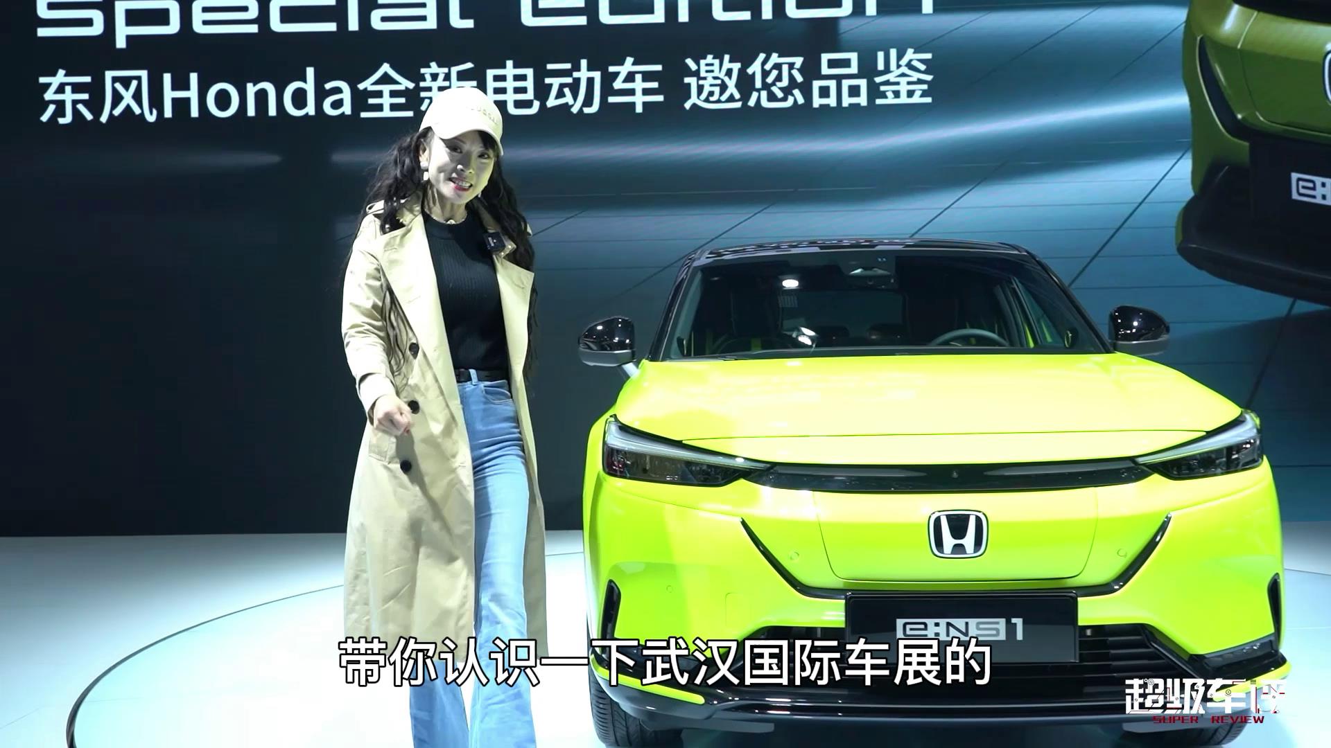 武汉车展智选女郎｜放大招！实拍东风本田纯电车型e:NS1