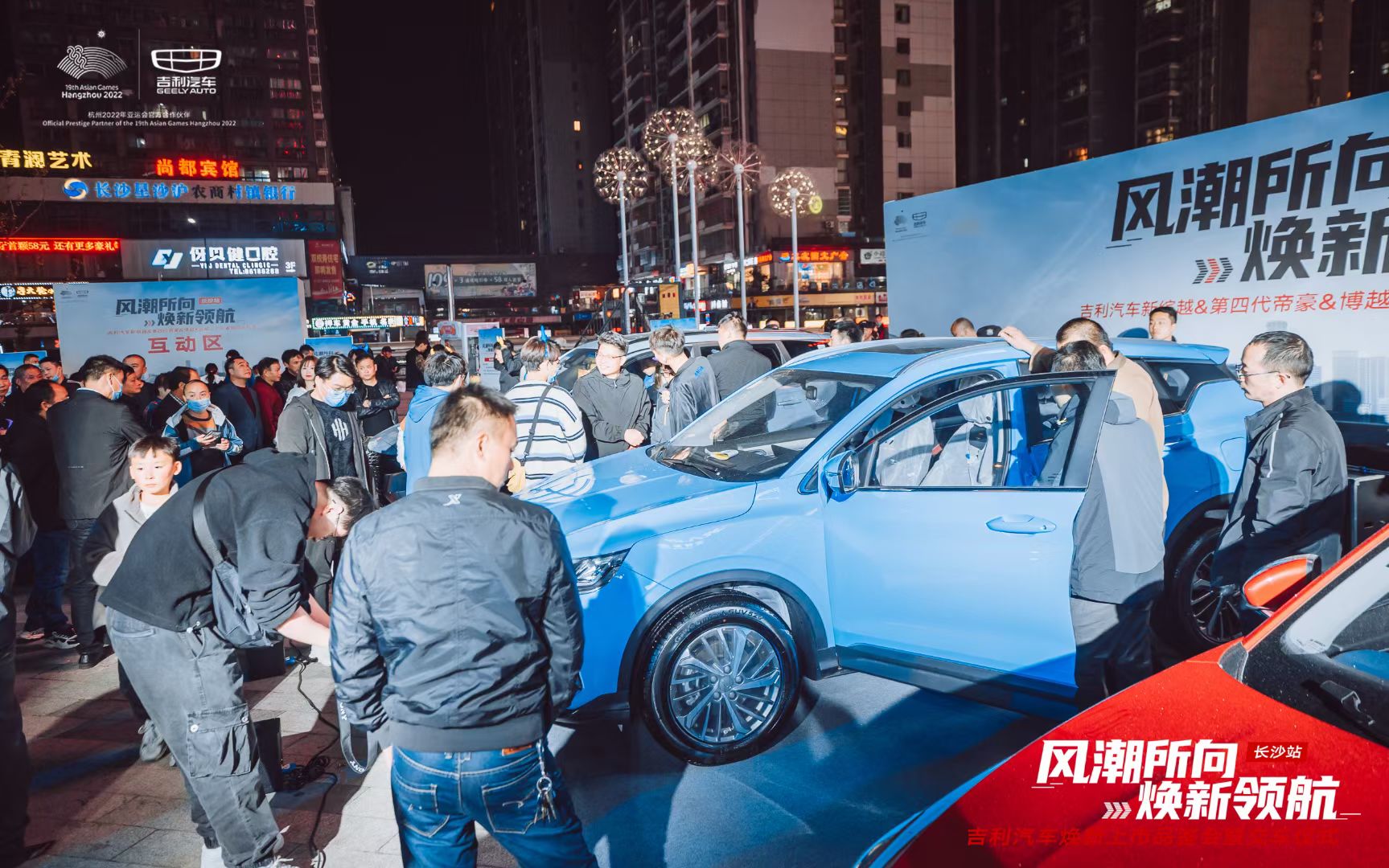 新缤越 第四代帝豪 博越X长沙换新上市 “让世界充满吉利“#日常自拍#有颜有趣