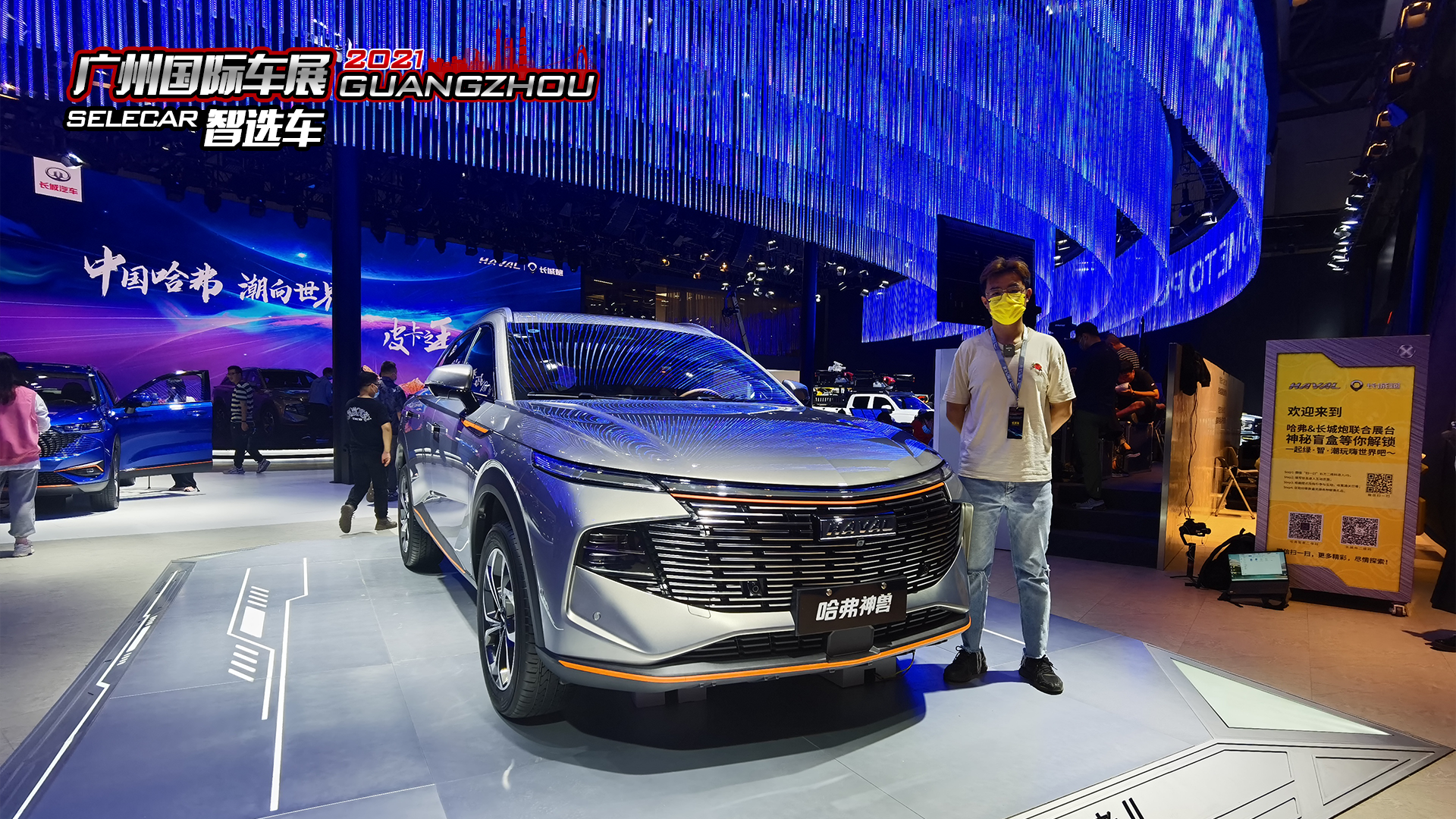 又见哈弗神兽！广州车展再度亮相誓要成为下一个网红车#哈弗神兽#广州车展