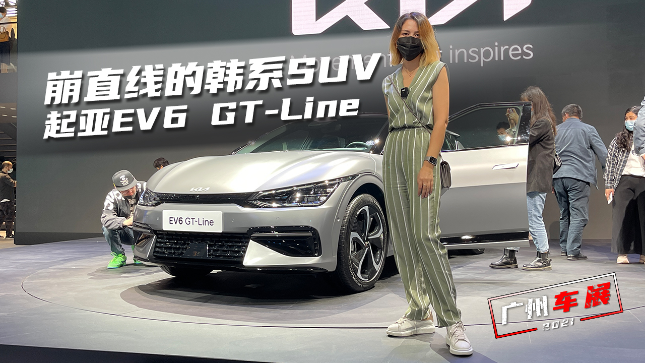 车若初见：崩直线的韩系SUV 实拍起亚EV6 GT-Line#我是Vlogger
