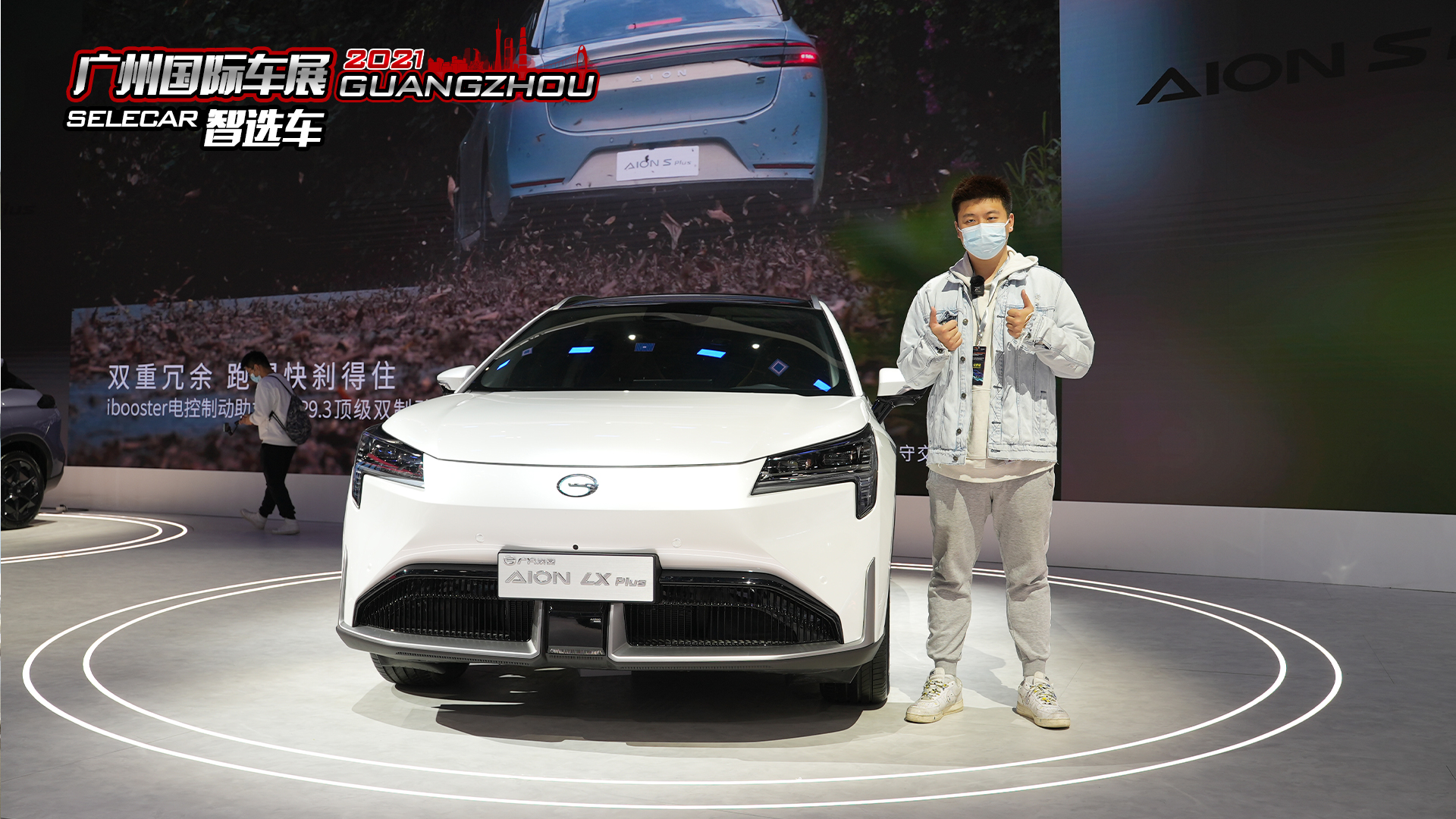 续航1008公里，百公里加速为2.9s，广汽埃安AION LX PLUS车型亮相#广汽埃安AIONLXPLUS#广州车展
