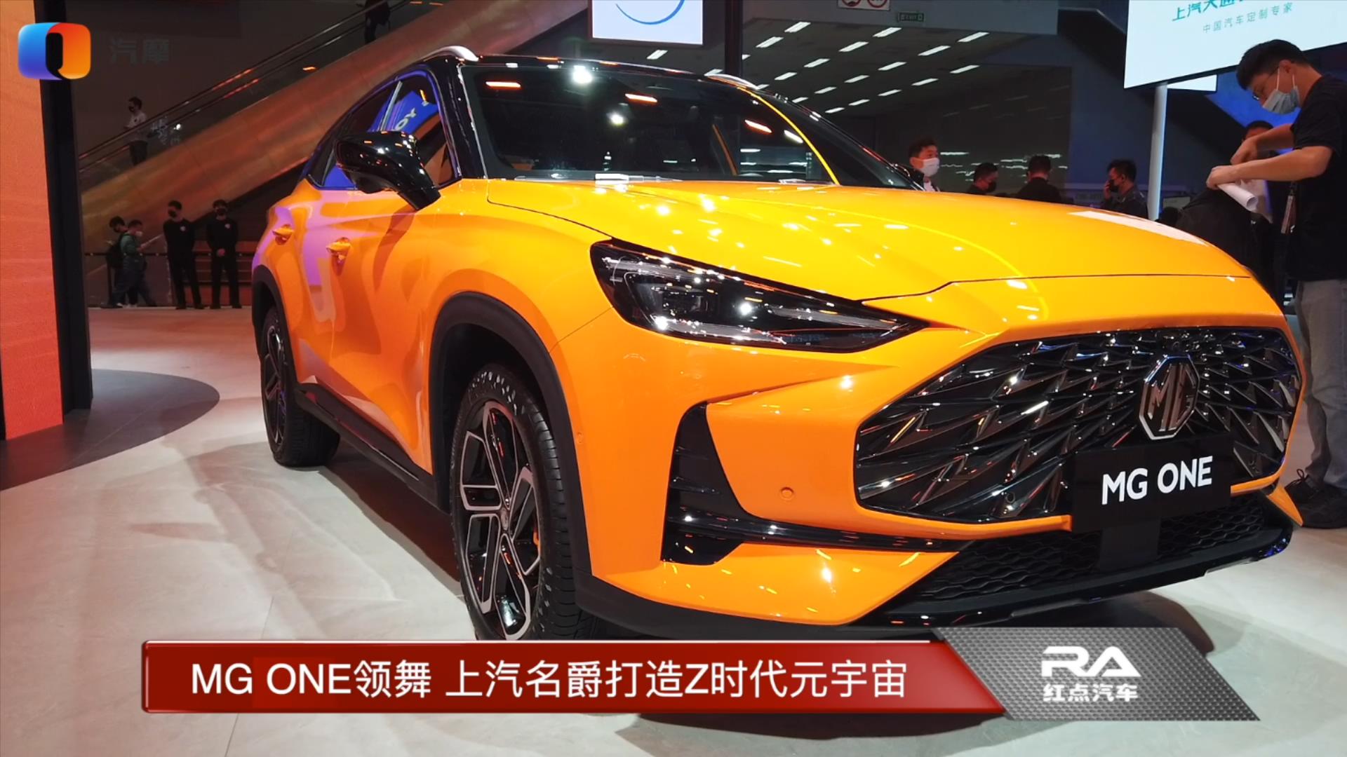 MG ONE领舞 上汽名爵打造Z时代元宇宙
