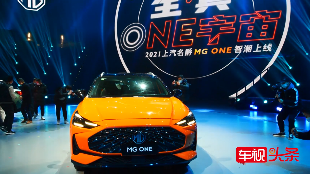 10.78万起！名爵MG ONE上市 时尚与科技并存，是你的菜吗？#MGONE#新车