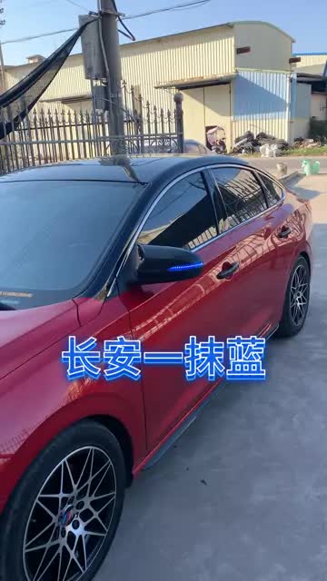 还是有点逼格的，哈哈 #长安汽车 #长安逸动PLUS