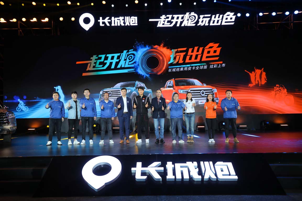 12.68万元起  长城炮乘用皮卡全球版惊喜上市