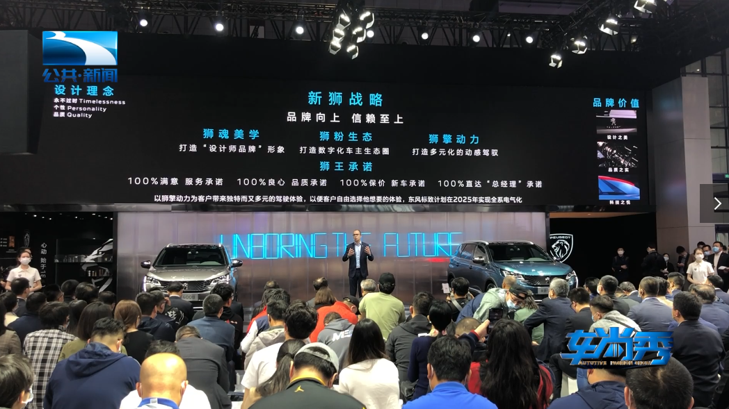 助力品牌向上 东风标致全新4008全新5008上海车展诚意上市