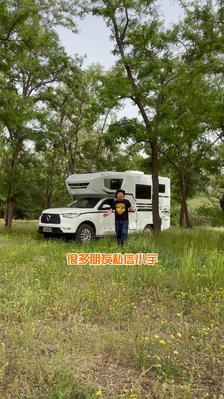 大接近角大离去角 带差速锁还配四驱的长城览众自由炮房车 #房车